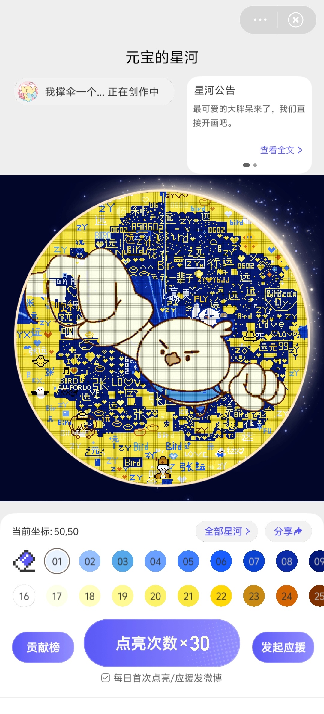 张远 这次微博画室的像素点比较多，大家晚上有时间来画几笔哇～活动后天就截止啦 「