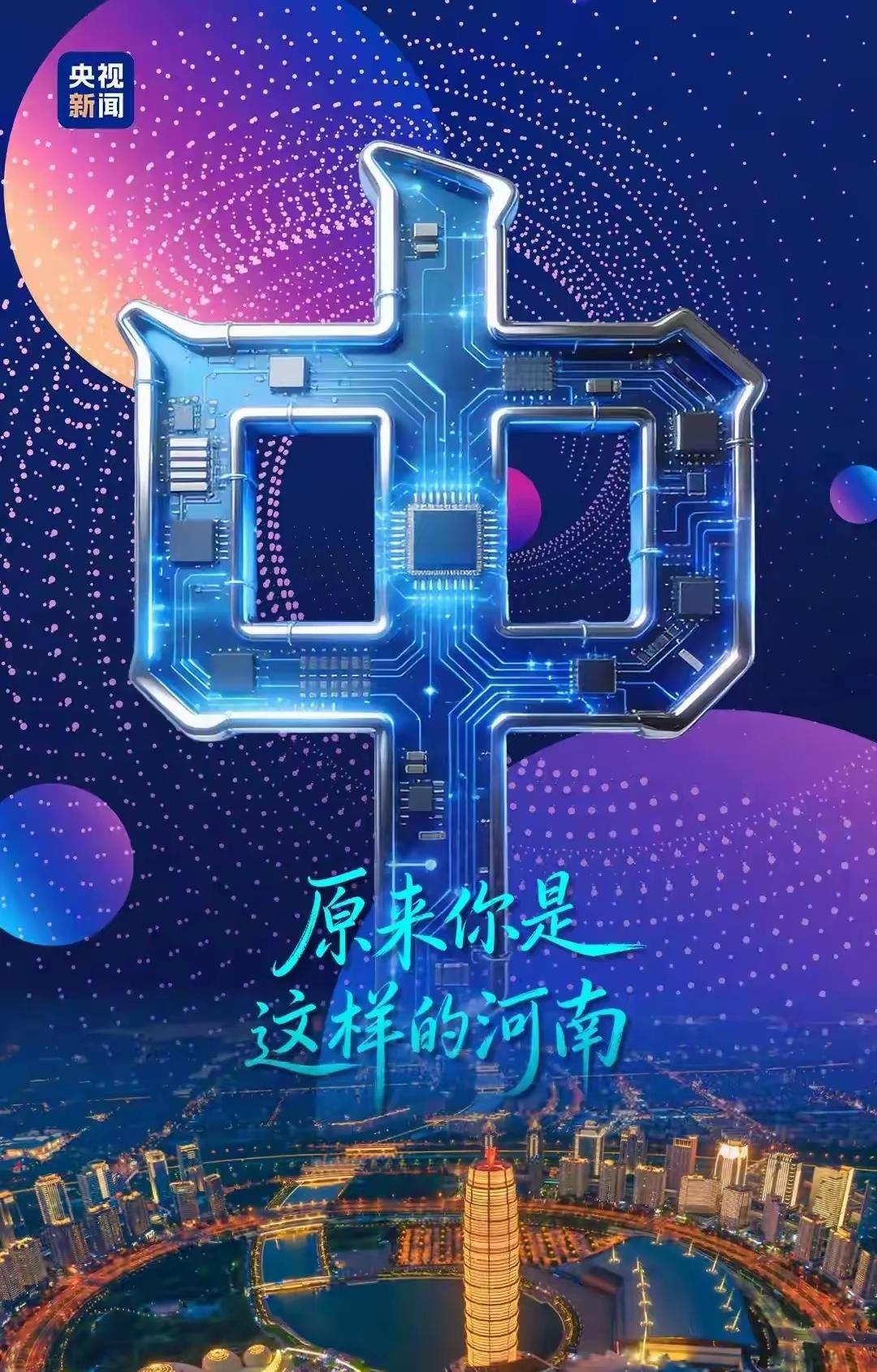 中华文化，博大精深，现在我们重视中华传统文化，首先是河南的文化，河南是中华文化的