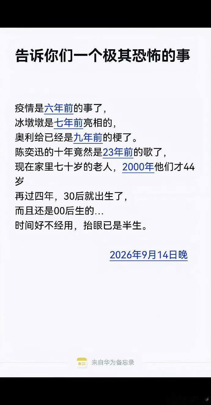 告诉你们一个极其恐怖的事情 ​​​