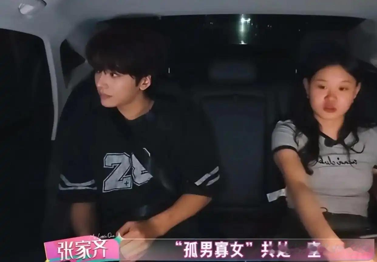 张家齐邀请邵子恒上门做客吃饭，称他是第一个带回家男生，母亲听闻直言她边界感不足 