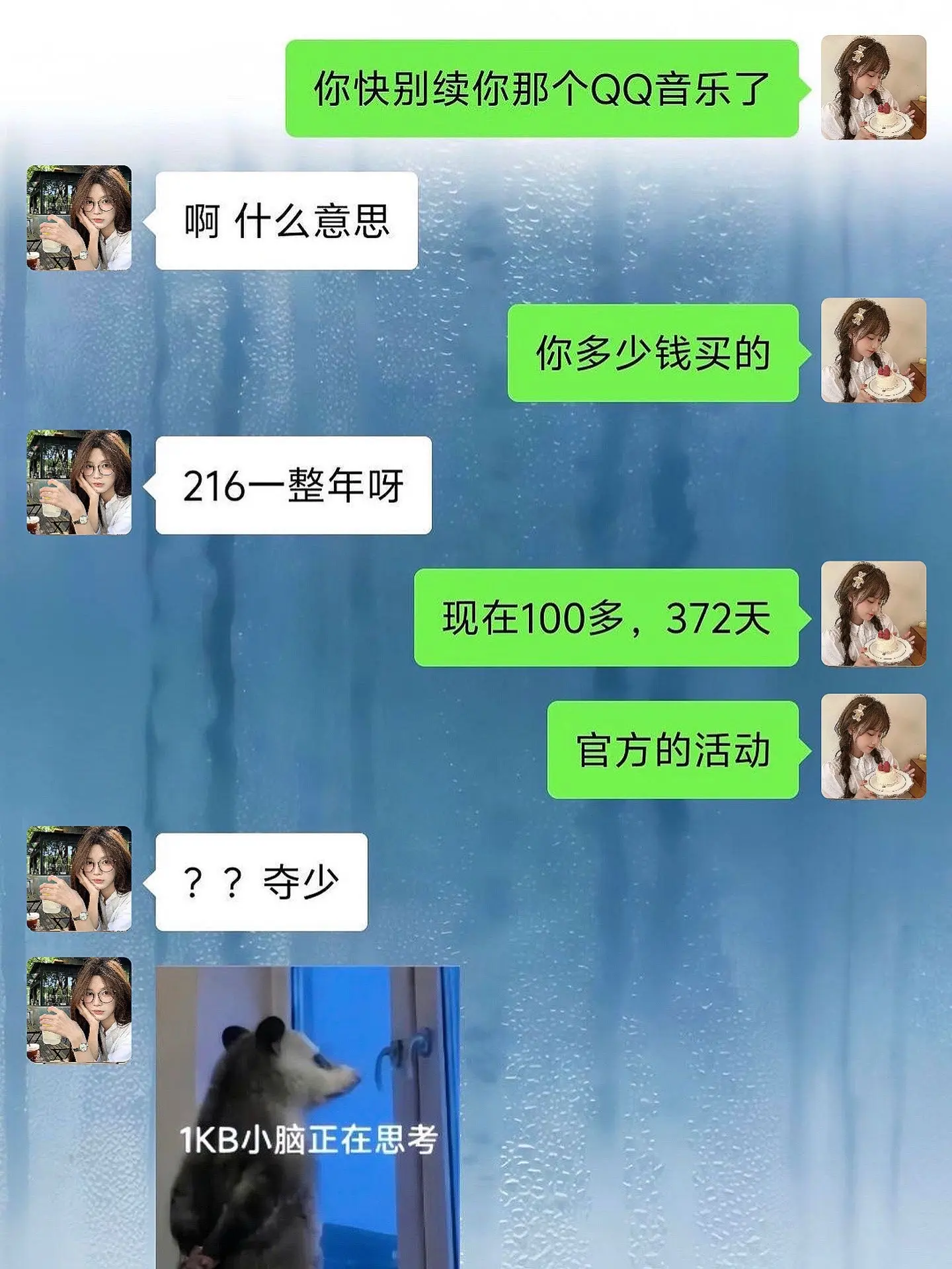 qq音乐你真该赔我点。