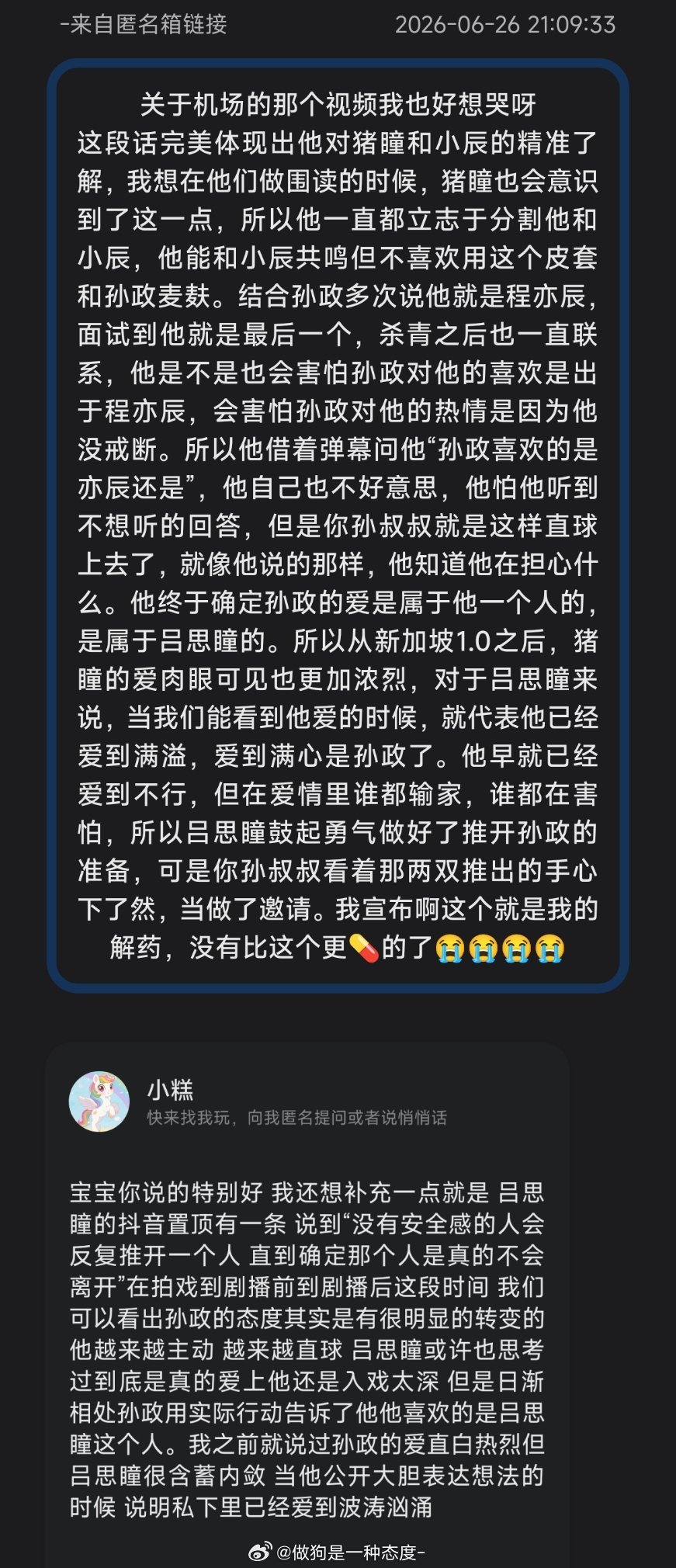 我觉得这个宝宝说的好好。。。所有人感受。。。 