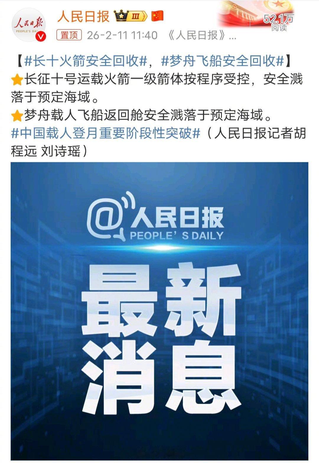 中国载人登月重要阶段性突破登月这件事情，中国一直在脚踏实地。美国、日本、印度就剩