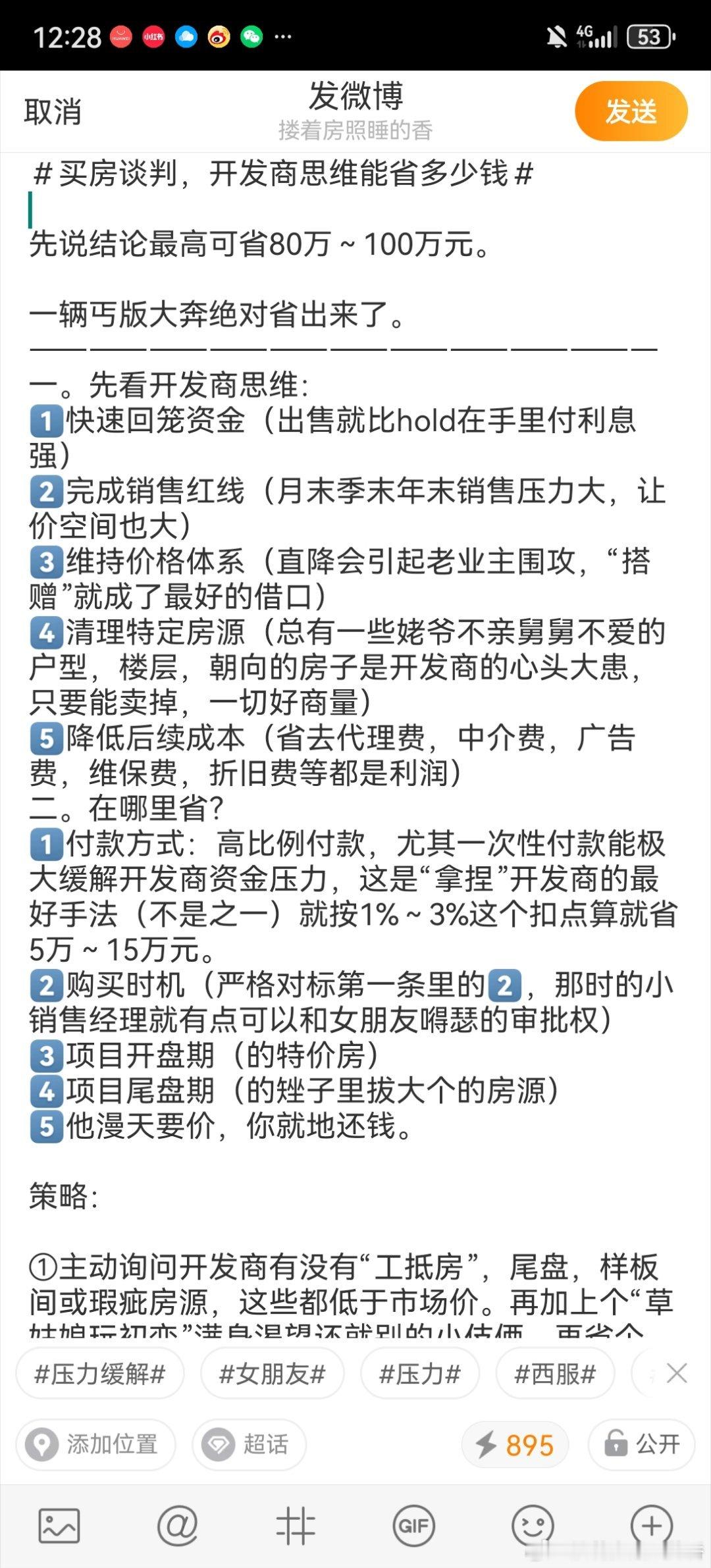 买房谈判，开发商思维能省多少钱先说结论最高可省80万～100万元。一辆丐版大奔的