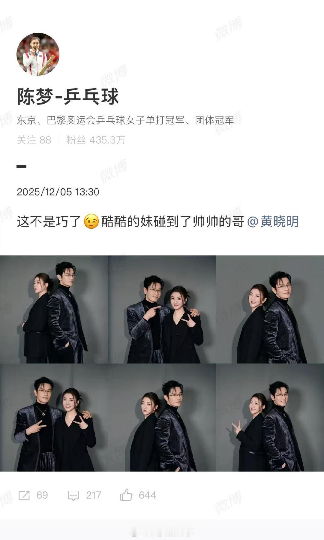 【黄晓明回应陈梦真的好巧】黄晓明回复陈梦好巧12月5日，在社交平台晒出和表哥的合