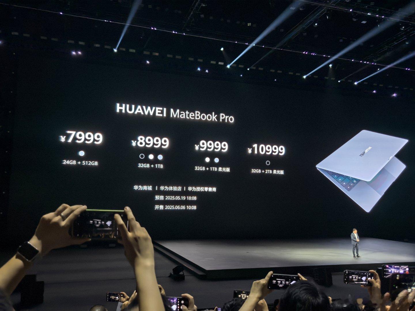 鸿蒙电脑这次售价确实不错MateBook X Pro的一样的模具但是价格便宜30