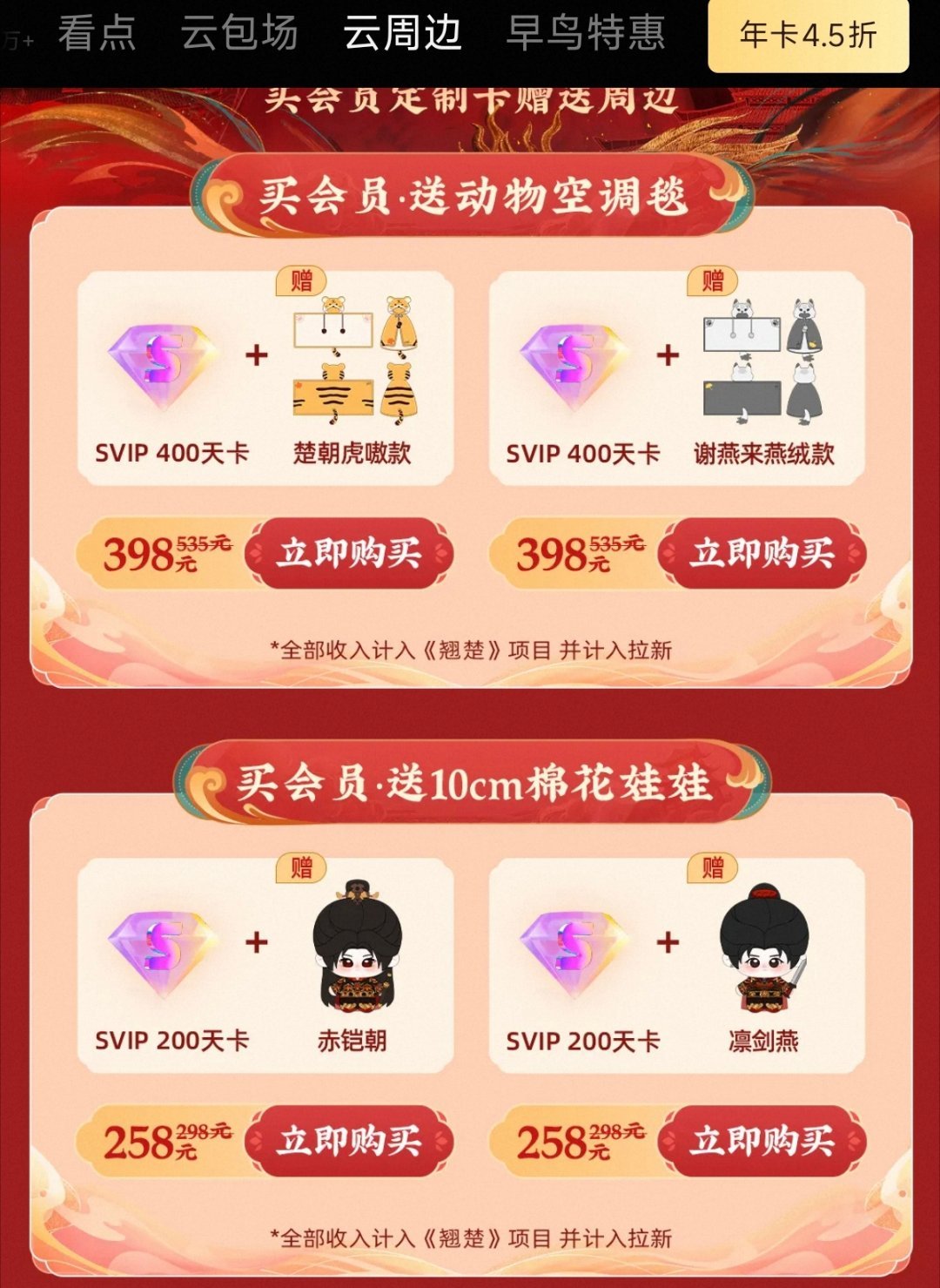 周边记得买谢燕来这边的 