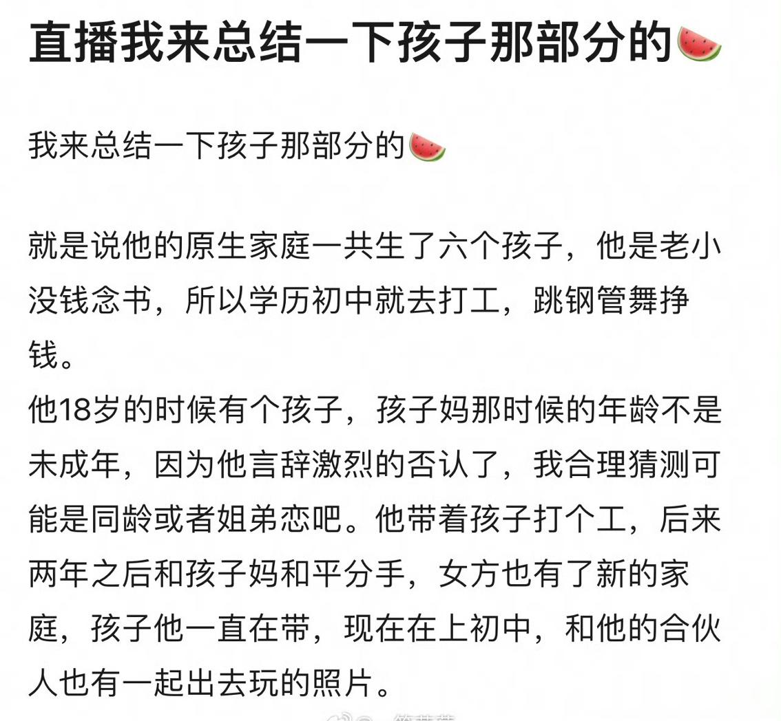 我天呢，吴楚一直播说：我是有一个私生子，但不是未成年生，是在我跳钢管舞的时候挣钱