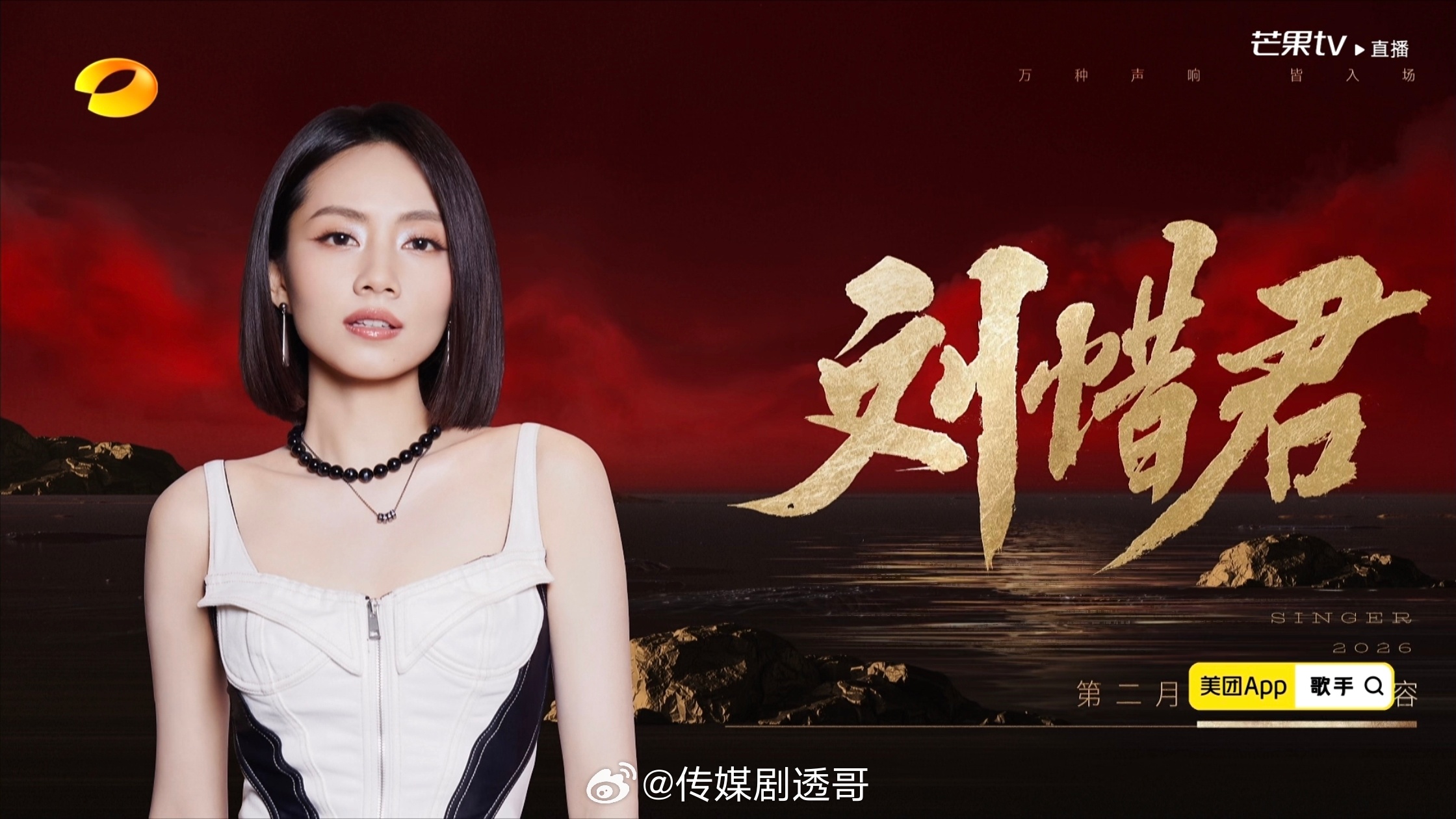 歌手第二轮月度赛补位：侯明昊、万妮达、刘惜君、张远、杨坤、艾略特歌手补位 歌手2