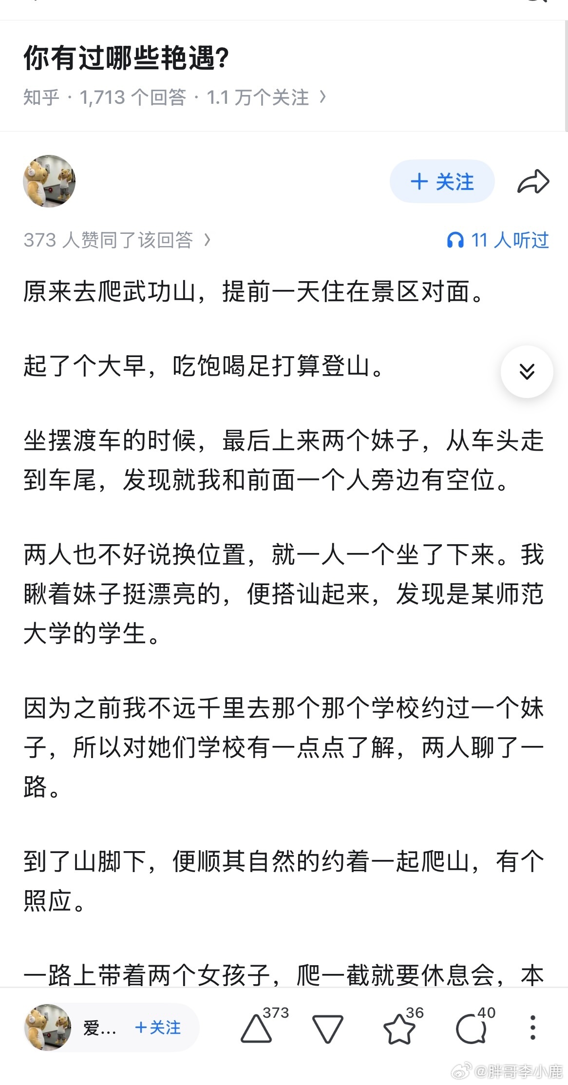 民间艺术观察