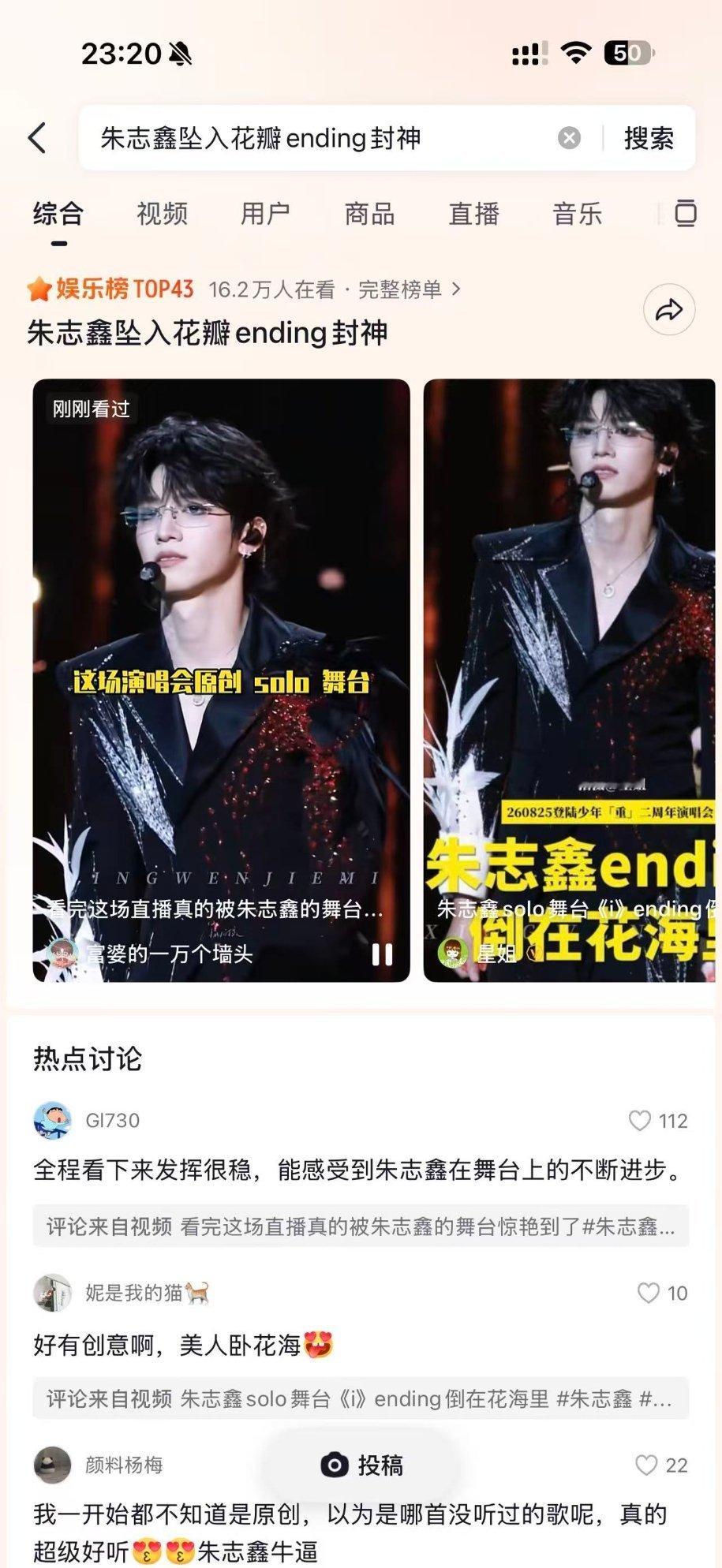 抖音有娱乐榜啦！辛苦大家带词条发发原创！以及点进去给相关作品点点赞呀[爱慕][爱