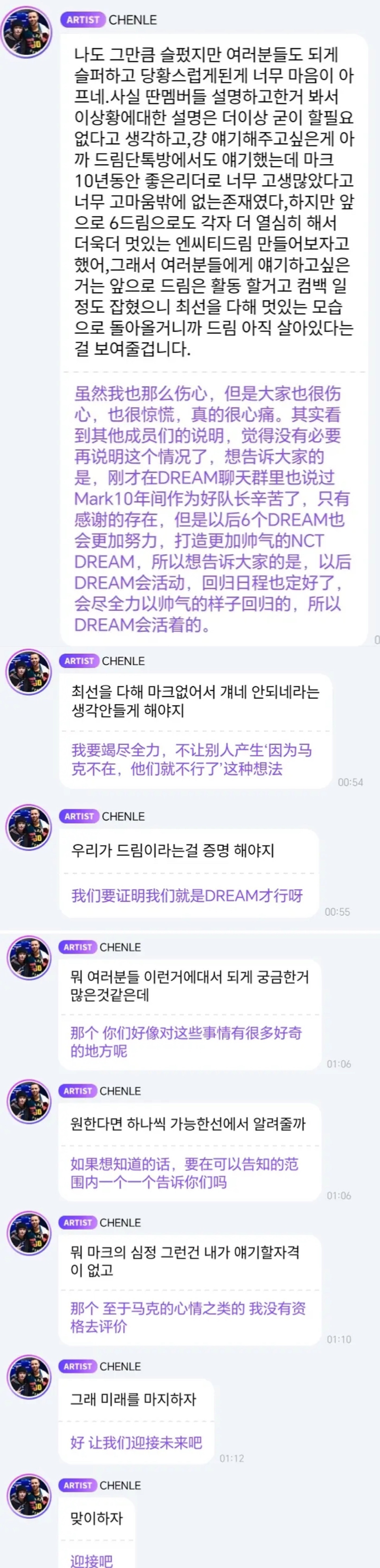 钟辰乐发文安慰粉丝 钟辰乐深夜发长文安慰粉丝：“要证明我们是DREAM” 