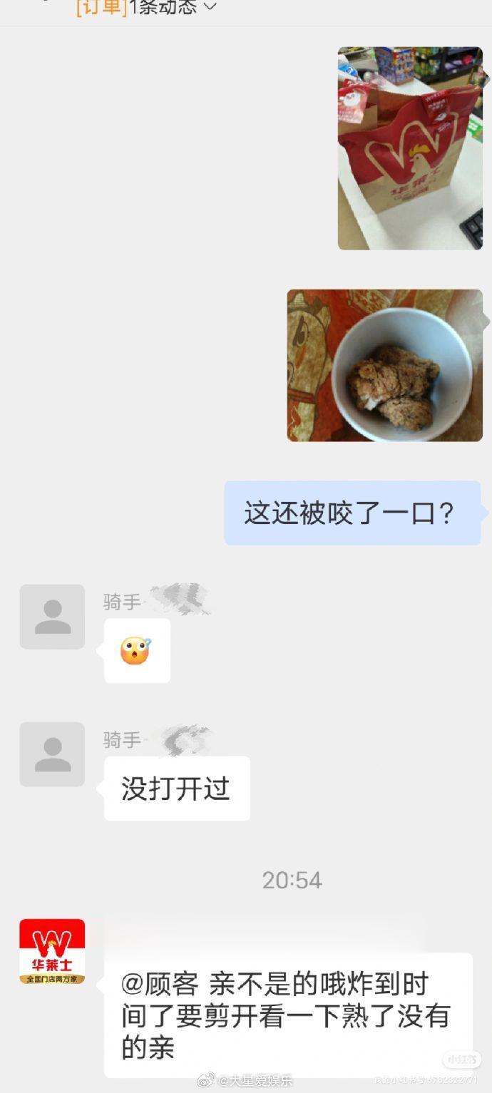 华莱士变成这样了吗 ​​​