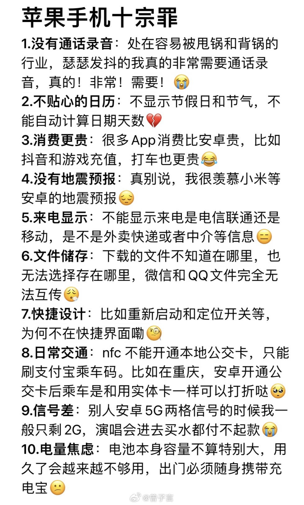 许多人选 iPhone，看重的是系统流畅、安全性高。但在信号网络、后台留存、续航