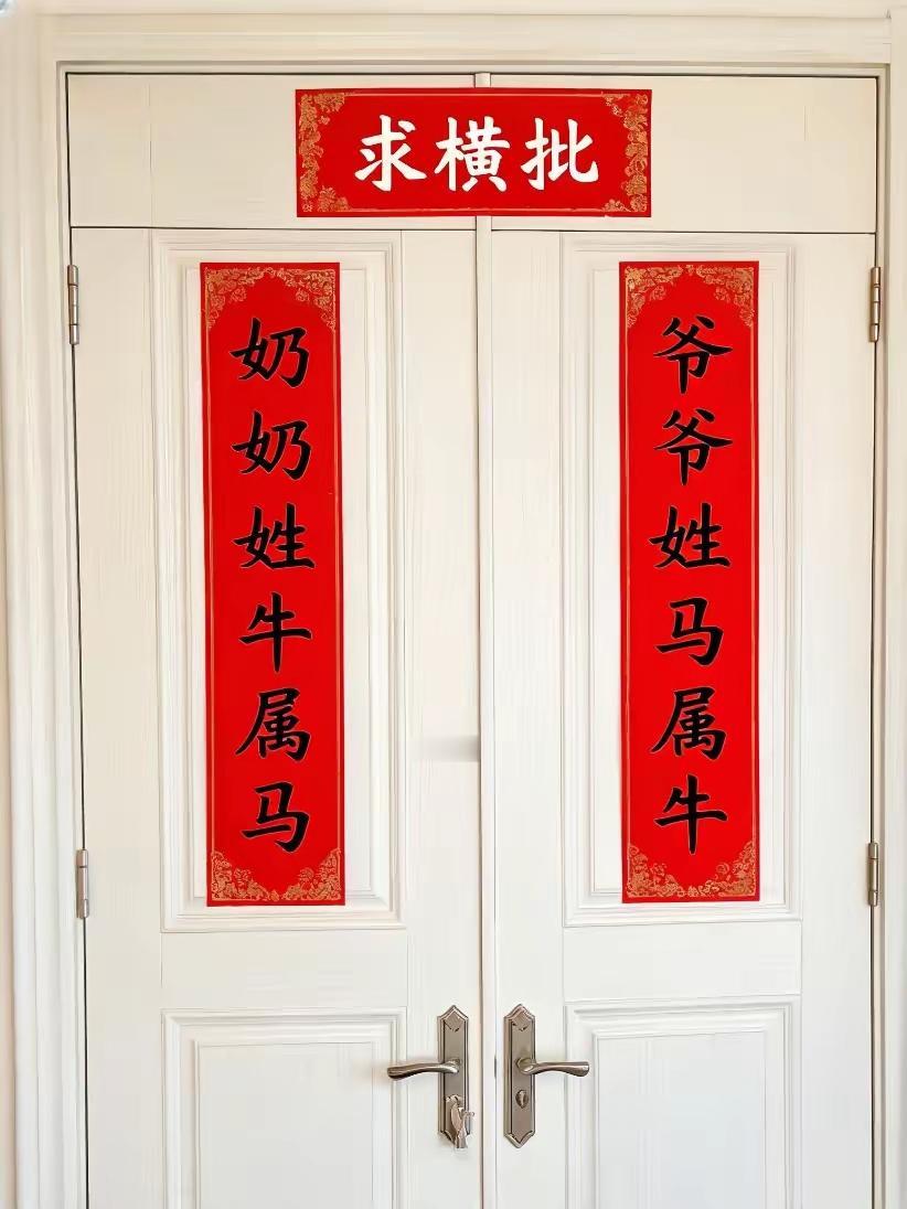 重庆一位女孩给爷爷奶奶写了副对联，唯独横批空空如也，至今无人能写出完美横批，在此