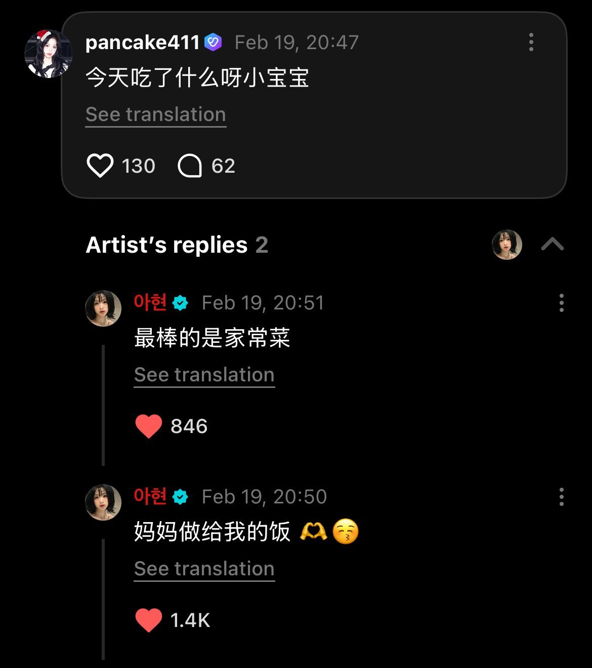 实时用中文回复粉丝的郑雅贤 