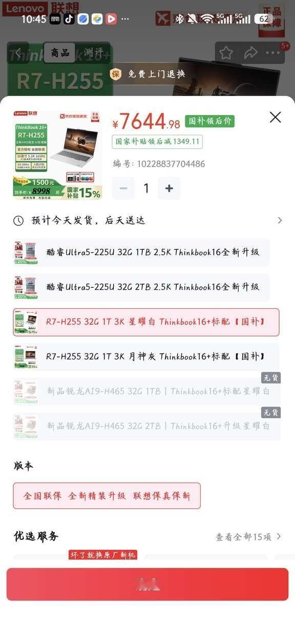 这几台电脑，电气生如何选择
求助：
预算最多到8000。这几台都不是独显，而且内