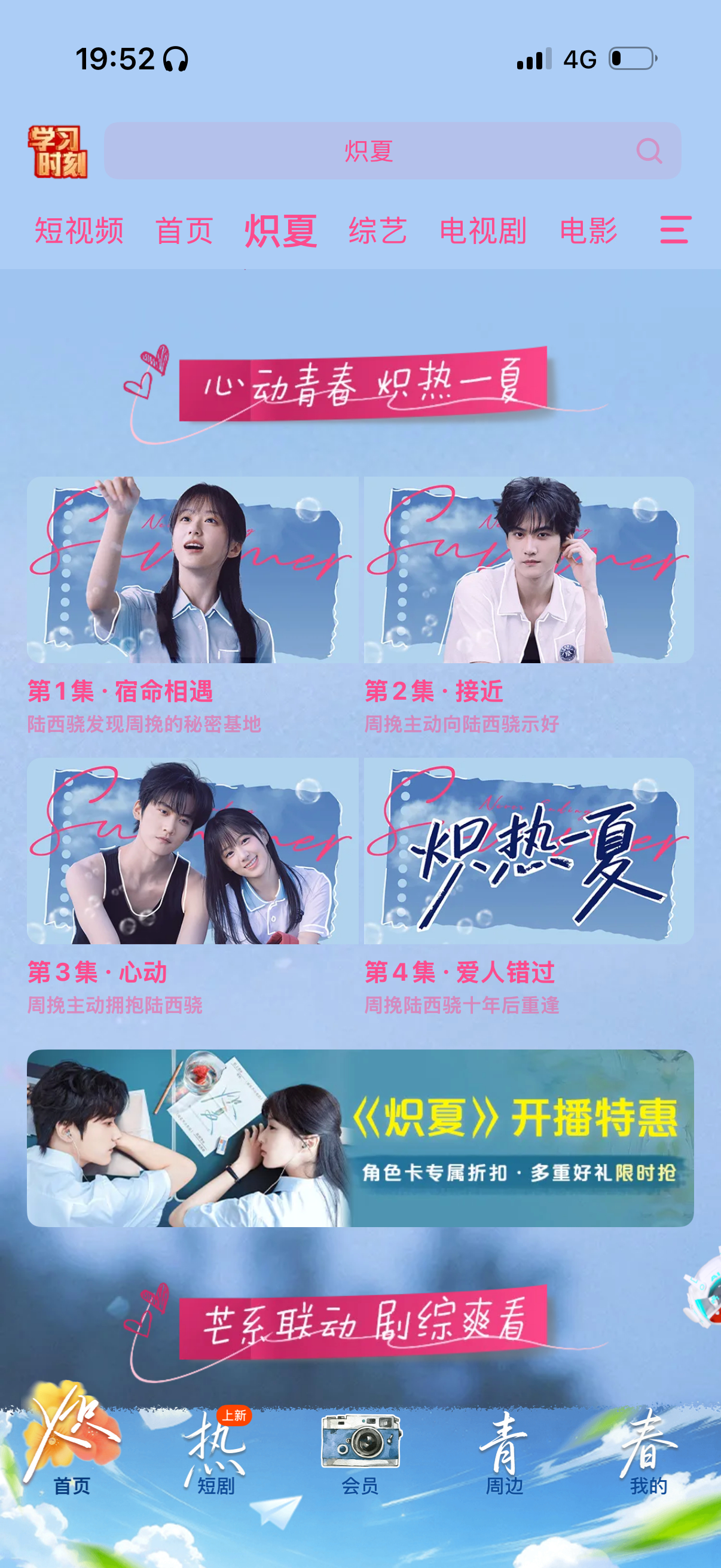 都来看这个炽夏啊啊啊 