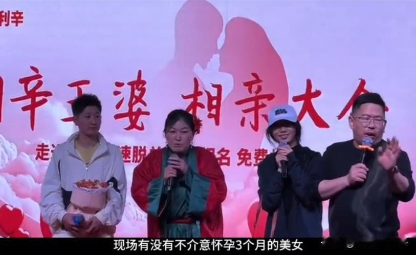 太炸裂了！这都是什么三观！安徽亳州，一商场内组织了一场“王婆说媒”相亲活动，一名