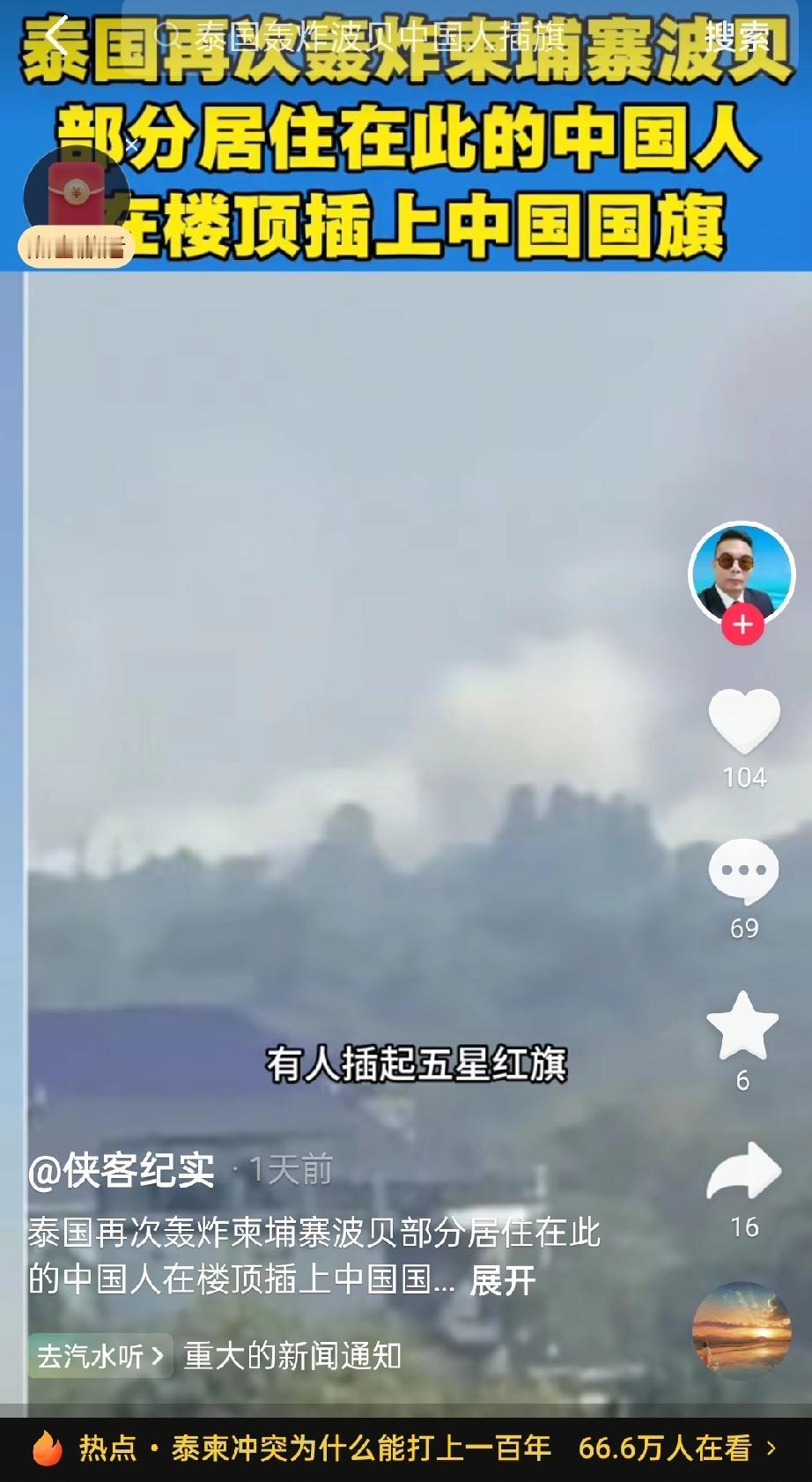 柬埔寨边境出大事了！咱们在那边的同胞一定要注意安全  

打仗这事儿可不分轻重！