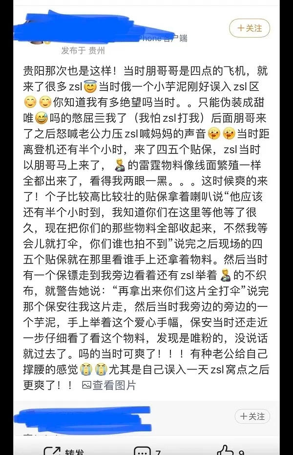 这么爽的事以后多说 