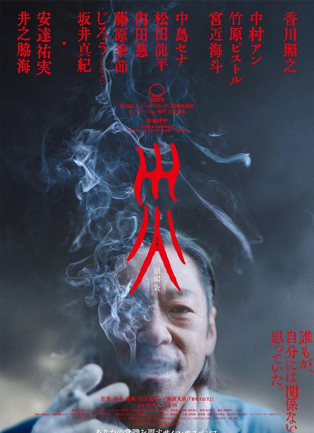 快速补完了『灾』电影版，多了几位主角生命最后一刻的镜头，但是在女警的想象中，实际