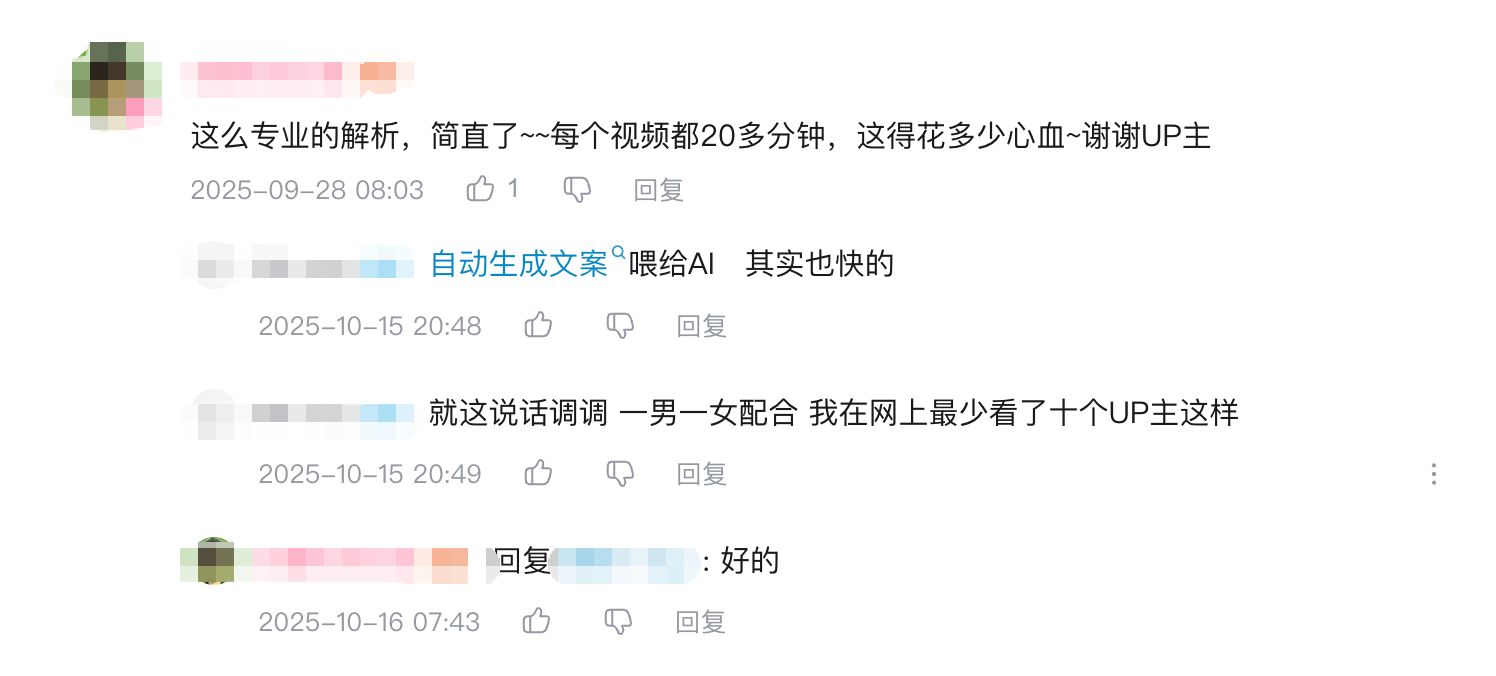 群里聊摩尔线程上市，我说没研究过，随便上 B 站搜搜学习一下，点开几个视频，全是