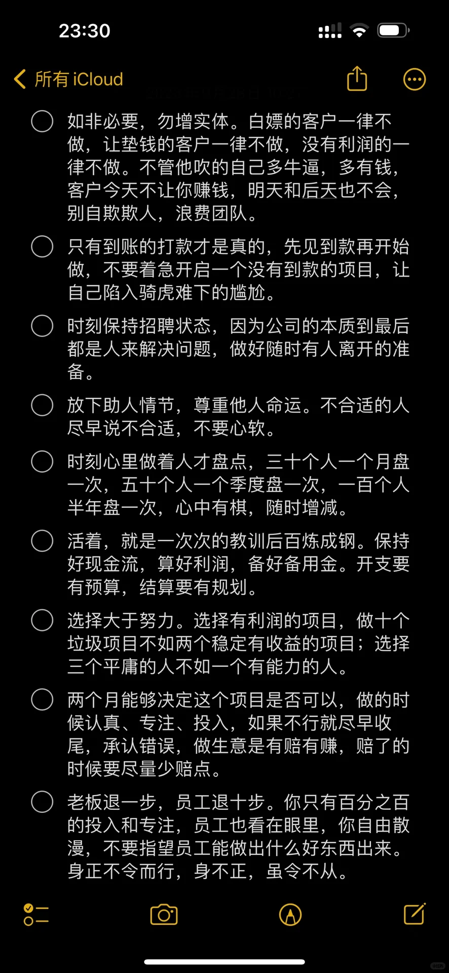 创业三年6000w+买来9条教训