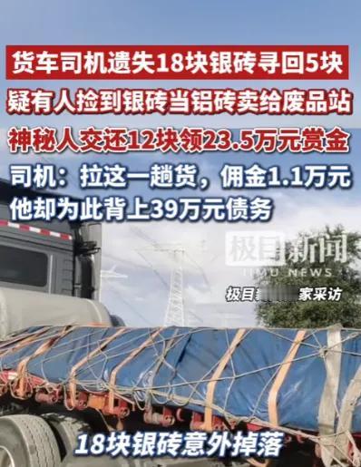 “根本赔不起！”5月19日报道甘肃，50岁货运司机从业多年安稳跑货从未出事，结果