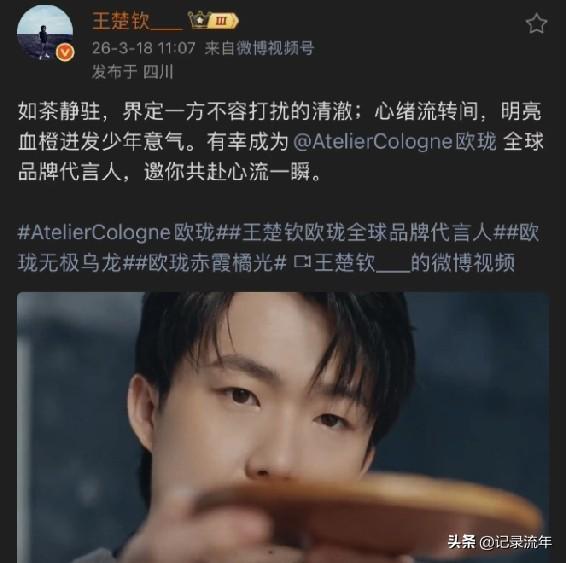 王楚钦发了两个商务，
却犯了2个错误，
说明了什么？
1.@错了品牌方，少打了两