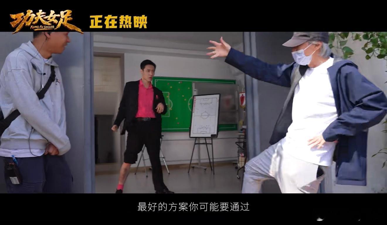 功夫女足配角全是老熟人一群陪伴我们长大的演员同台演戏，光是氛围感就赢麻了，剧情搞