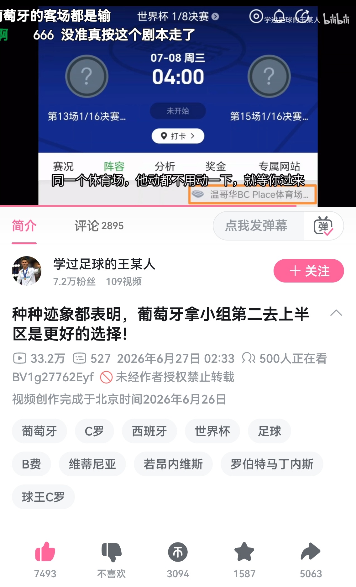 这个视频我看得我真是就算吐槽我也认了