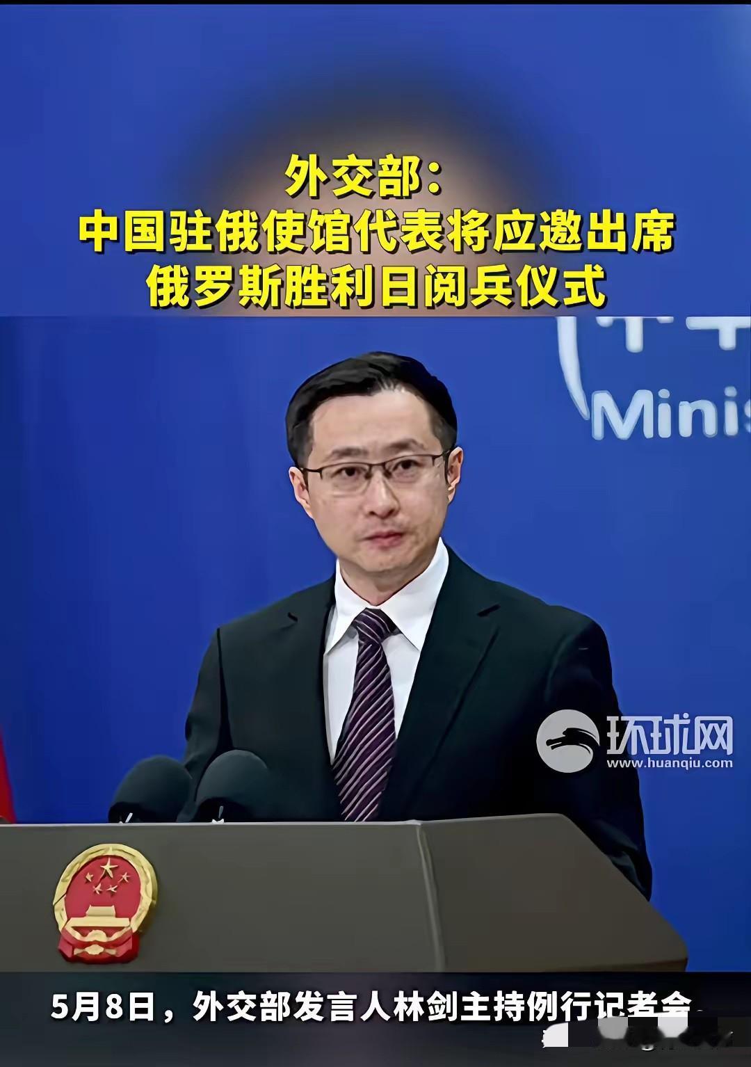 万众瞩目的莫斯科红场阅兵，中方参会人选终于尘埃落定。五月八日这场备受各界关注的外