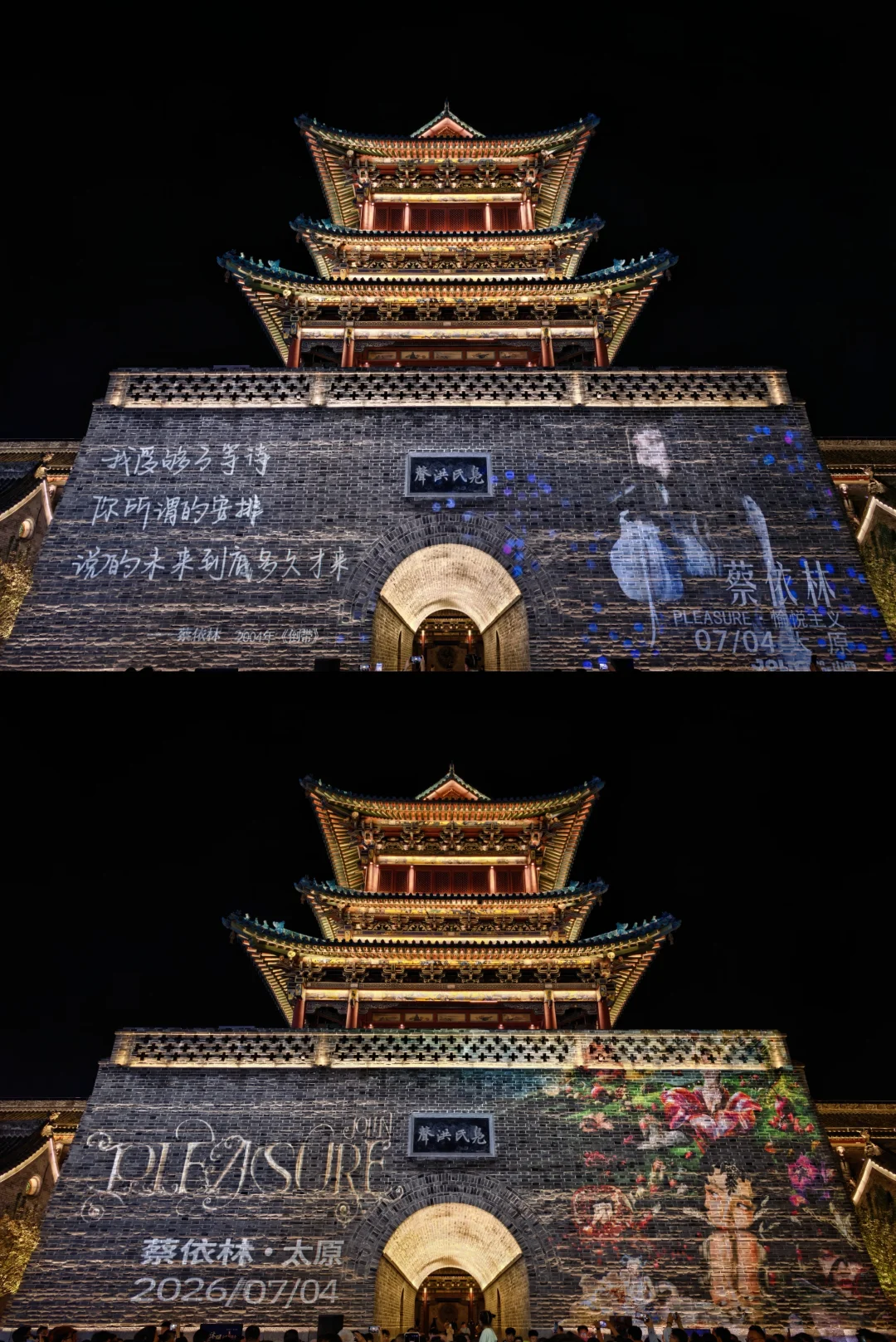 太原·蔡依林应援打卡墙！会反复回看的开心！