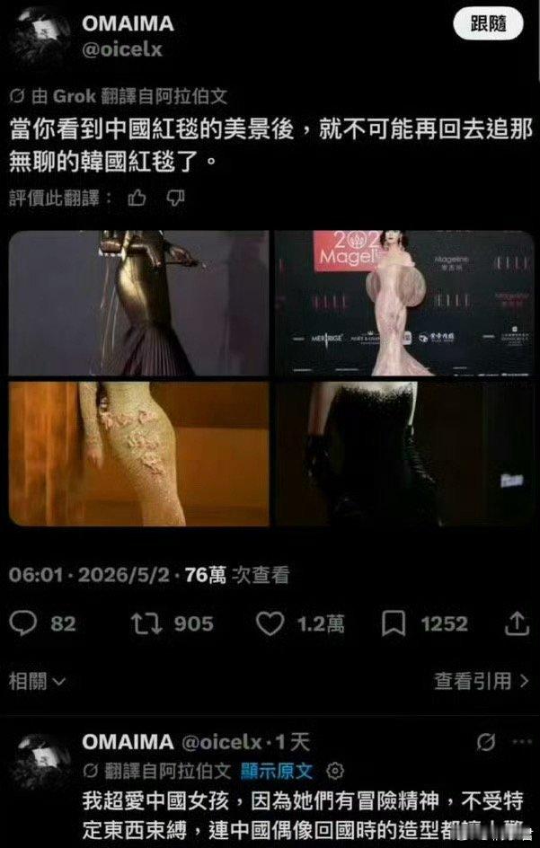 热巴的造型因metgala又在外网火了明明没有出席，依旧被热议！迪丽热巴红毯造型