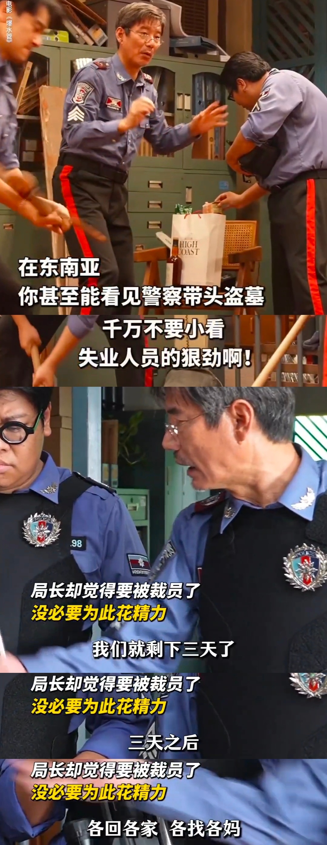 2026第一部神经喜剧什么逻辑不逻辑的，快乐才是硬道理 