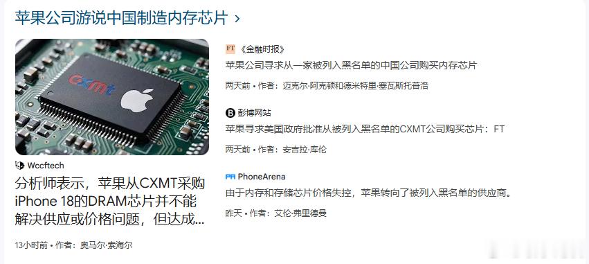 (wccftech)苹果的境遇似乎发生了翻天覆地的变化。这家曾经对供应链拥有绝对