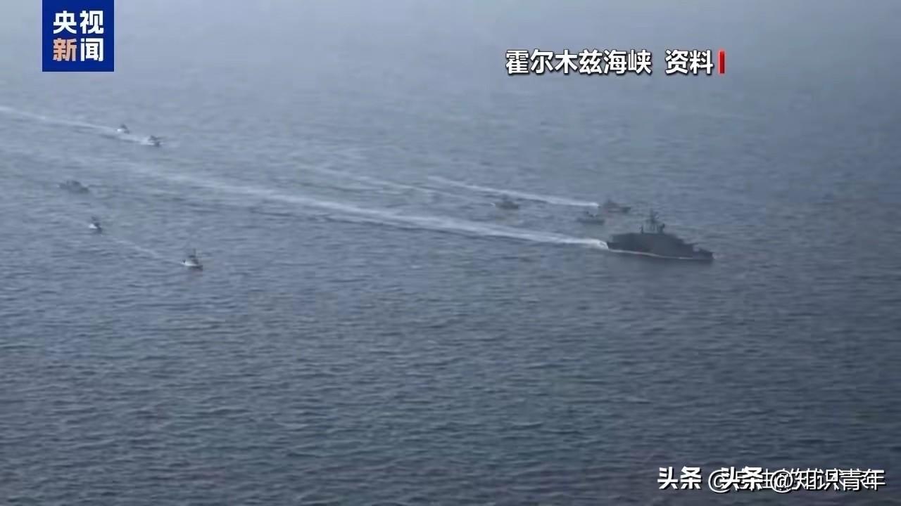 果然中国的话，伊朗听进去了，放弃封控霍尔木兹海峡

​伊朗当地时间5日上午，伊朗