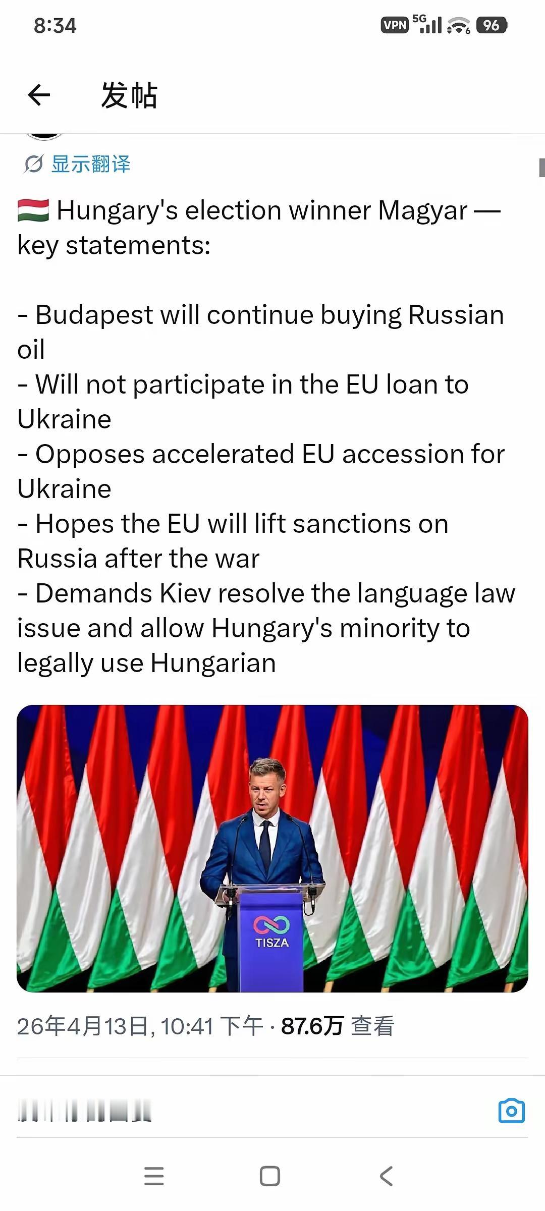 匈牙利选举获胜者马加尔，发表声明：
1、继续购买俄罗斯石油
2、反对乌克兰加快加