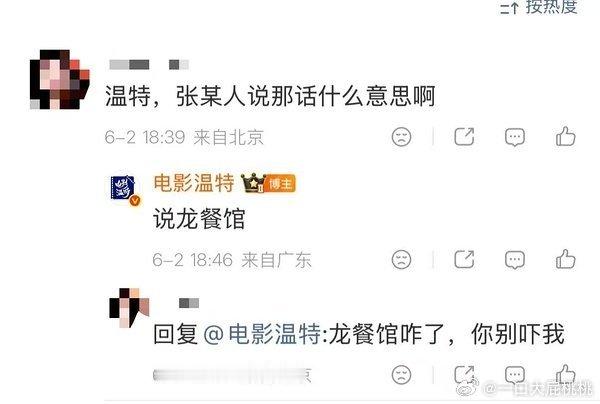 龙餐馆怎么这么一波三折啊不会来不了了吧 