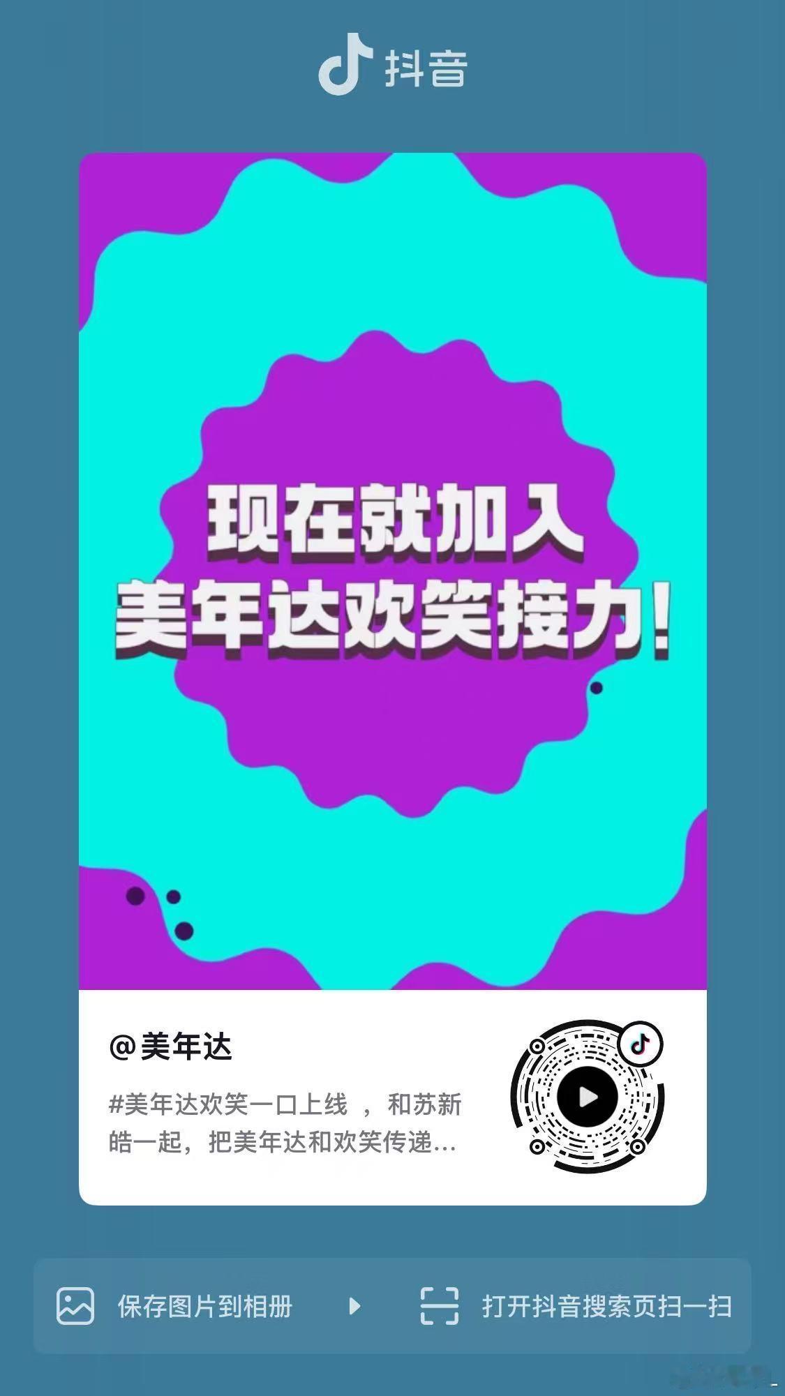 🫘美年达官博小苏单人视频，大家速去加熱，收到扣1‼️苏新皓 单人外务 ｜苏新皓