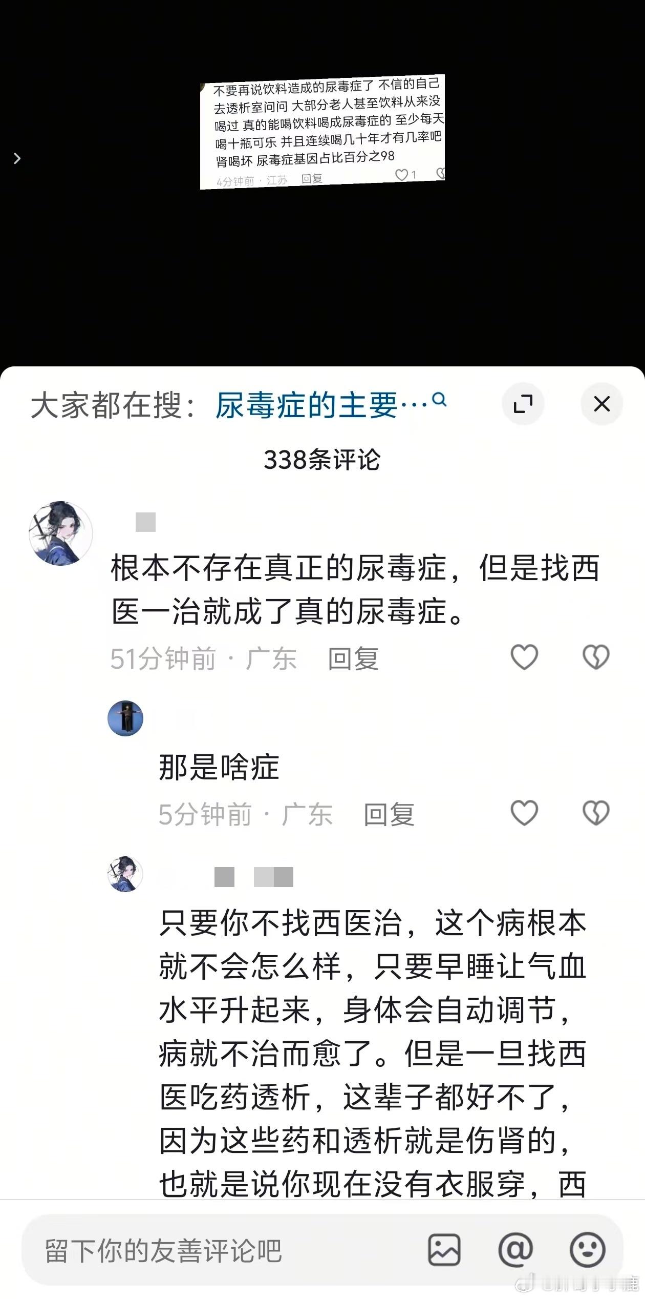 本草纲目 ​​​