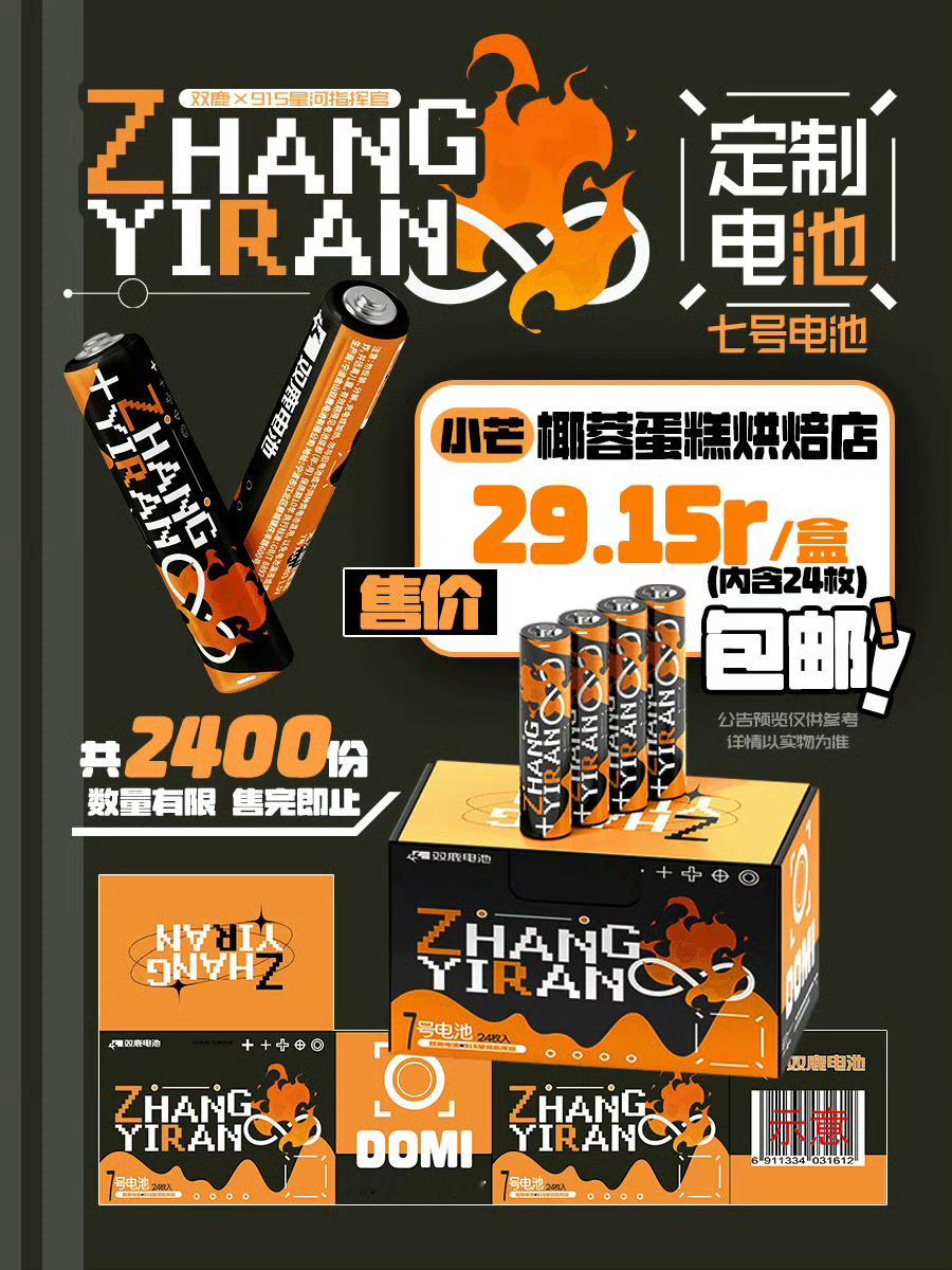 果然一听到限量就跟打了鸡血一样 