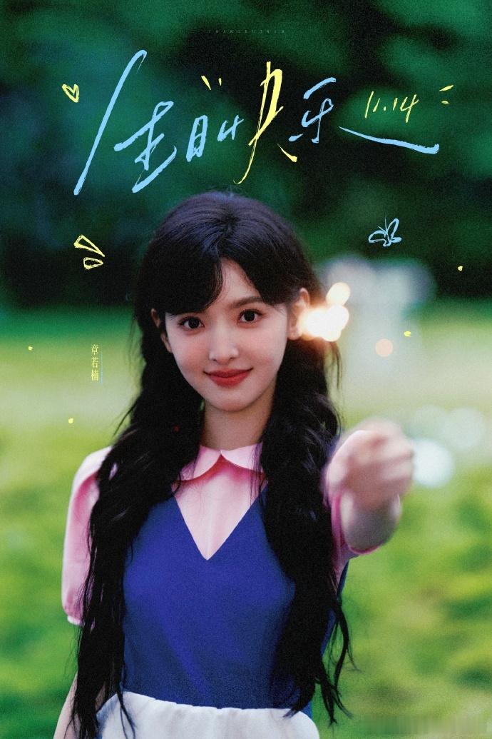 29 岁的章若楠状态绝了！流苏露背红裙既少女又明艳，露背设计小性感，清透生日妆造