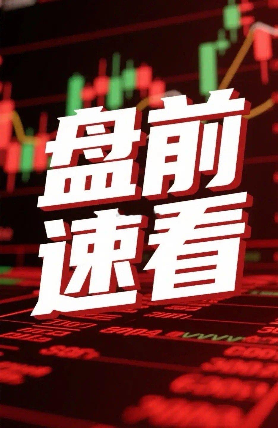 5月7日周四，重点关注板块+优质个股汇总（干货收藏）一、最强主线：AI算力+半导