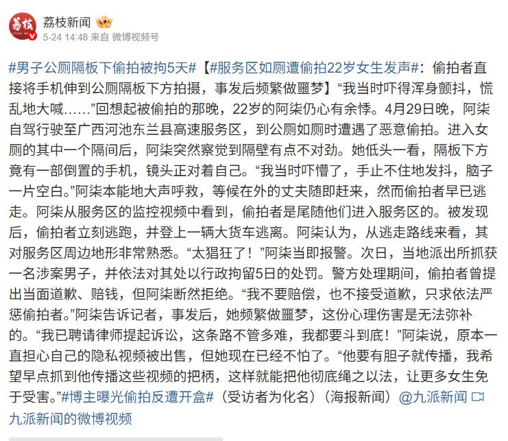 太变态了！广西一名22岁女子在高速服务区上厕所，低头发现倒置手机镜头正对自己，当