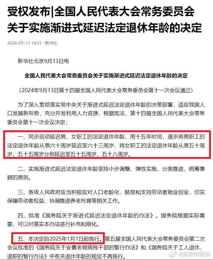 延迟退休实施细则发布之后，坊间一片戏谑，一时间段子横飞。但是吐槽归吐槽，不管你愿
