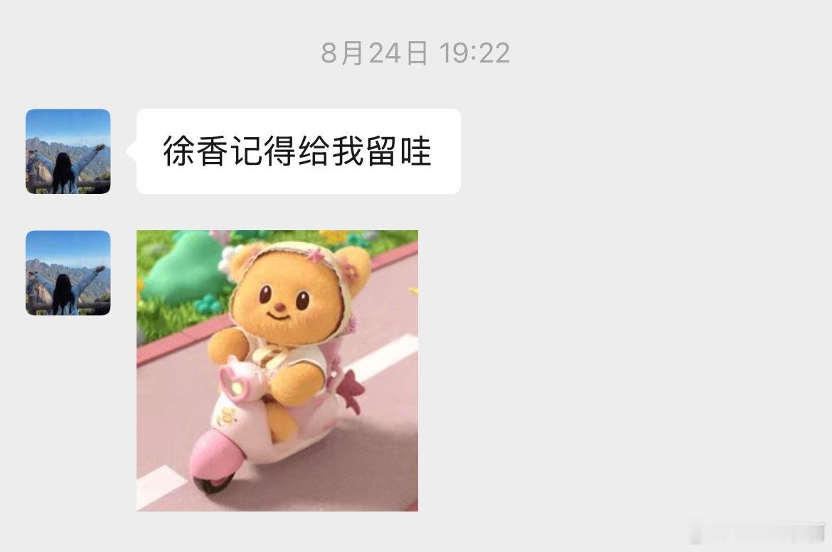 我们的故事要从2023年说起 ​​​
