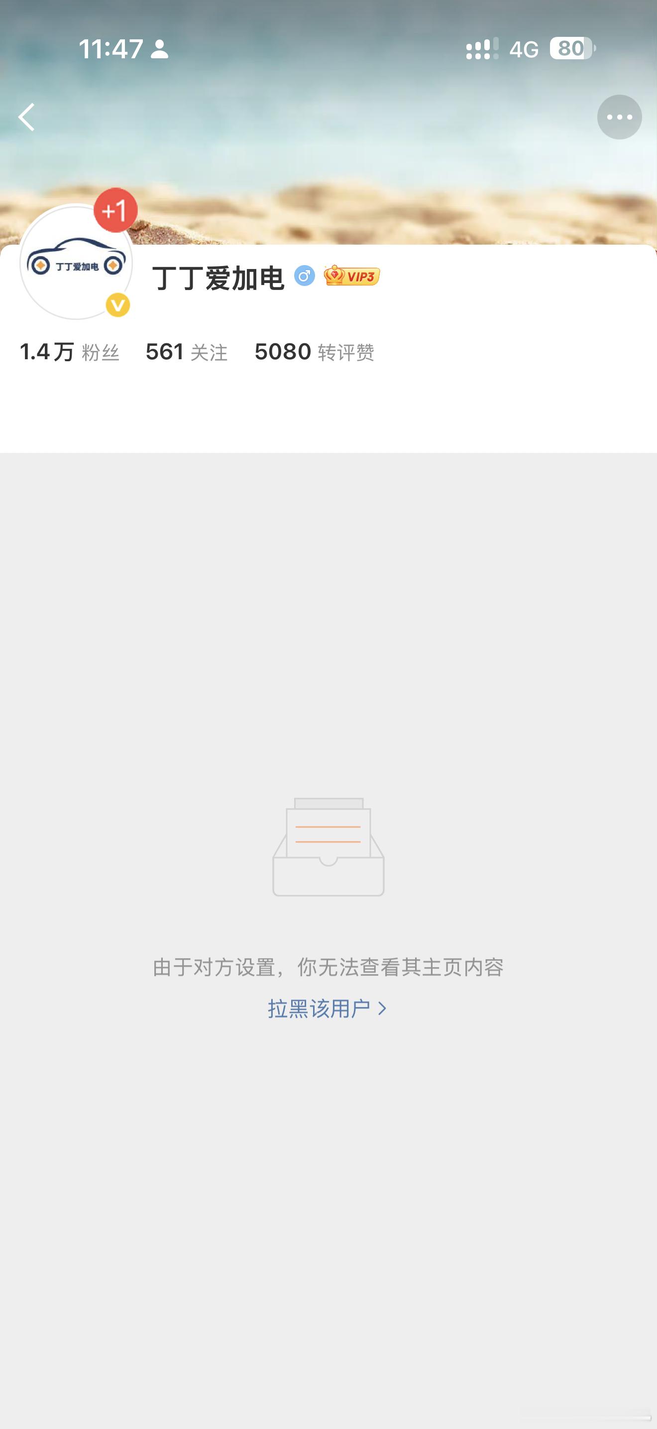 爱编瞎话、造谣也就罢了内心还这么脆弱