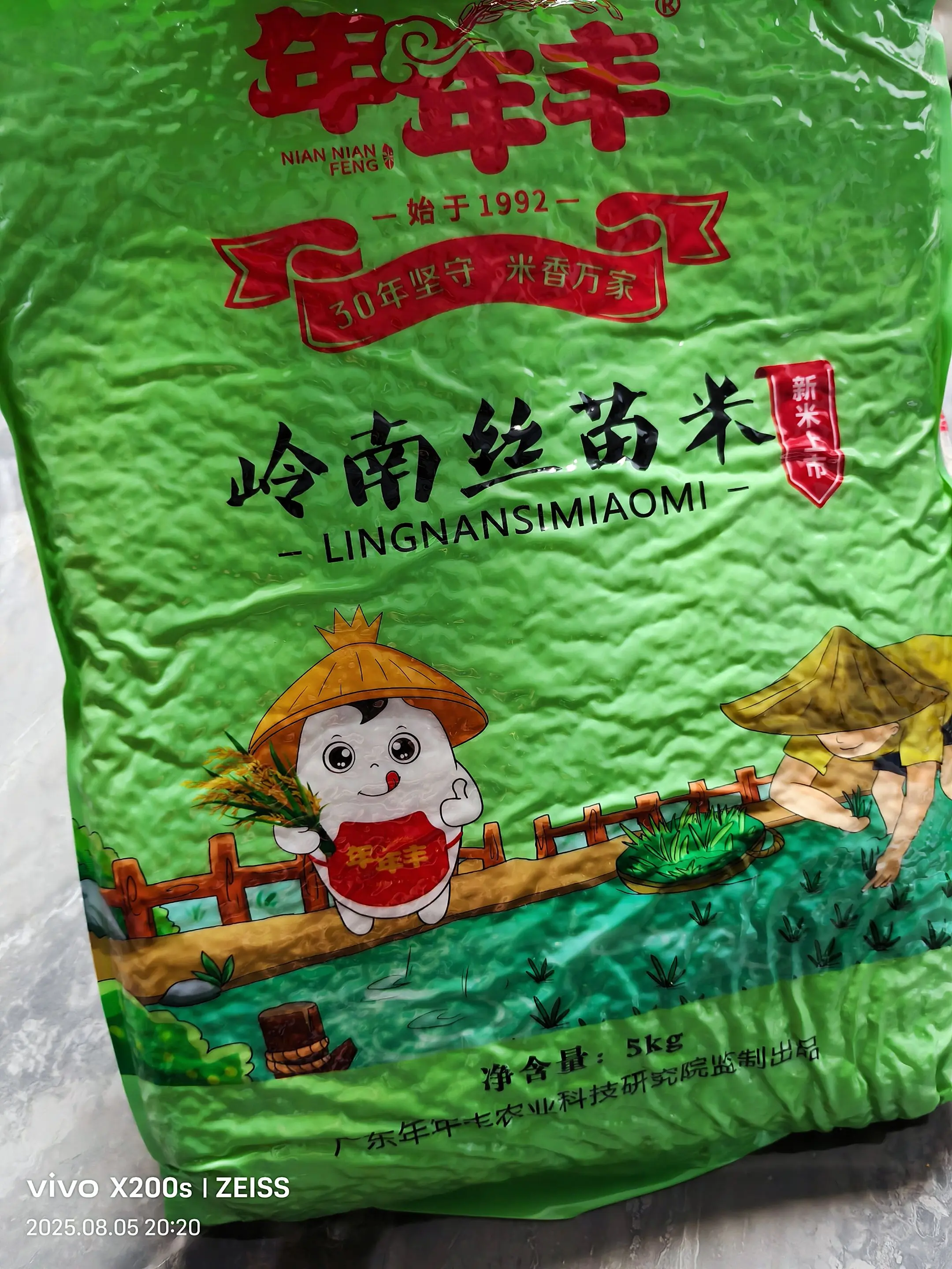 便宜好物 打开袋子就是一股浓浓的稻香味，而且比超市便宜哦！